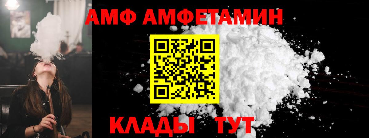 АМФЕТАМИН VHQ Котельники