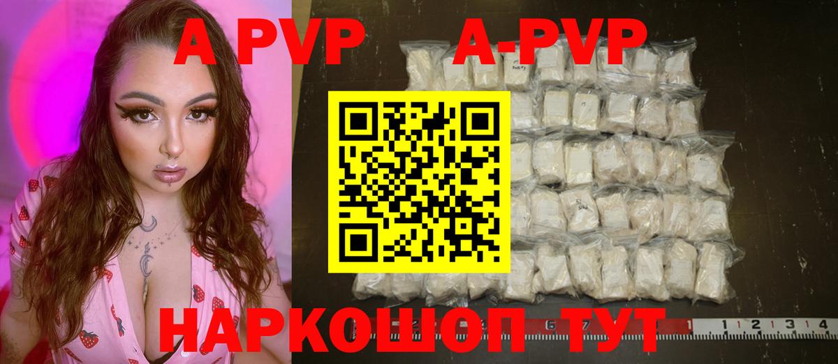 Alpha-PVP крисы CK Котельники