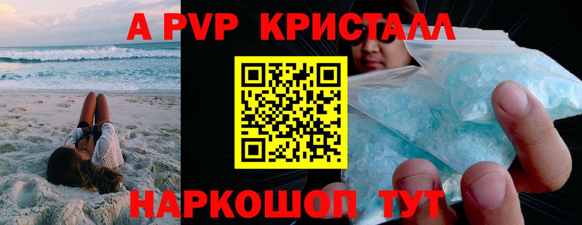 APVP Crystall  Alfa_PVP Crystall  Котельники  Вход с VPN 