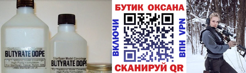 купить наркотик  Котельники  БУТИРАТ Butirat 