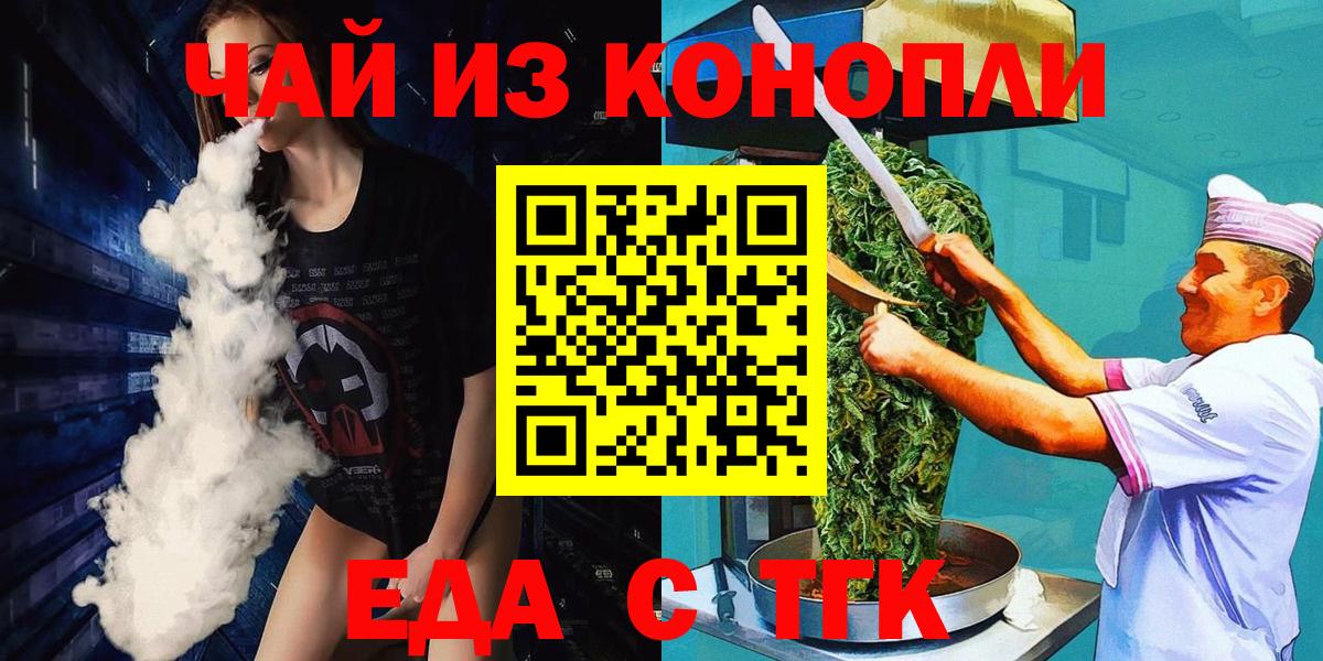 Cannafood конопля  Вход с VPN  Котельники 
