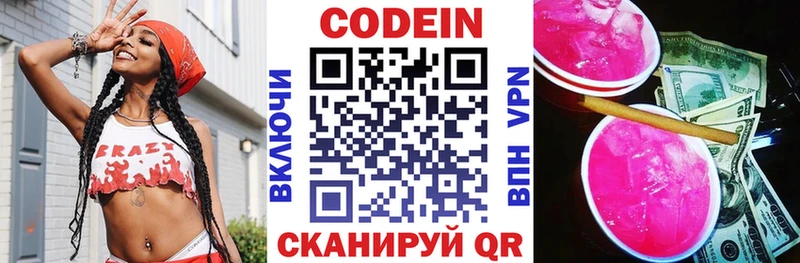 где продают наркотики  Котельники  Кодеин Purple Drank 