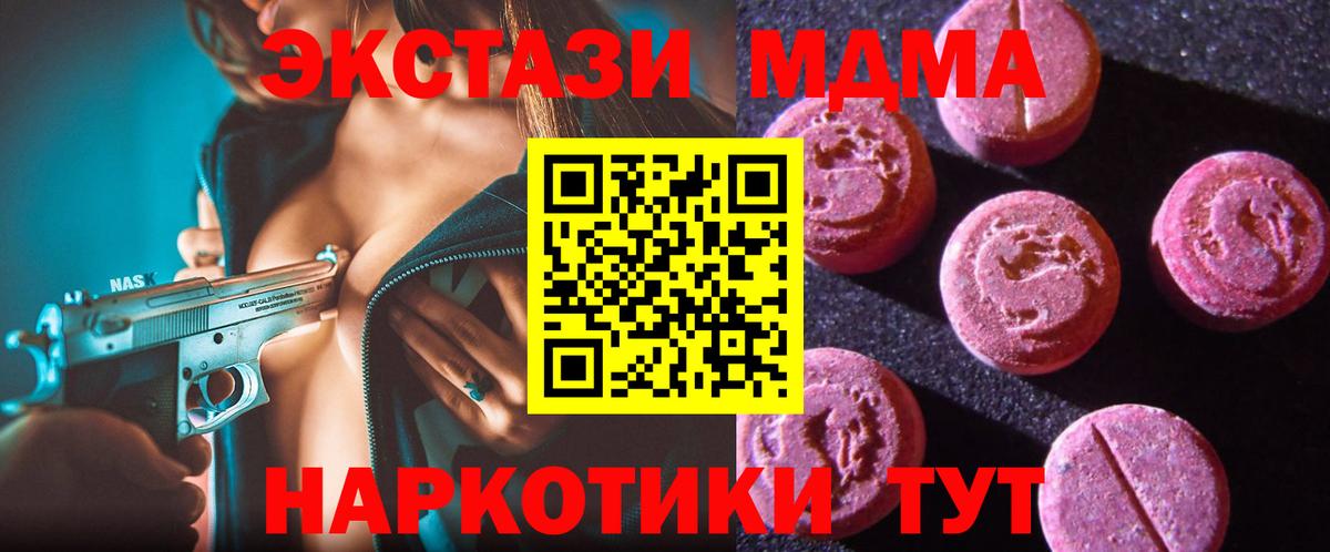 Ecstasy MDMA Котельники