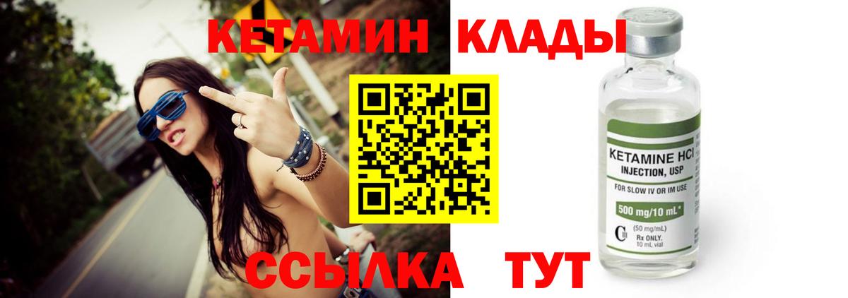 КЕТАМИН VHQ  Вход с VPN  Котельники  КЕТАМИН VHQ 