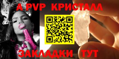 a pvp Краснознаменск