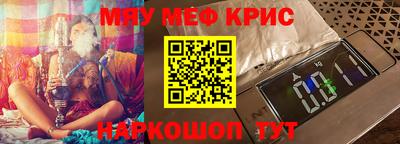 кристаллы Краснокаменск