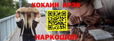 кристаллы Краснокаменск