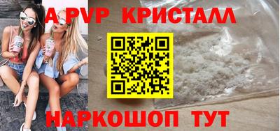 кристаллы Краснокаменск