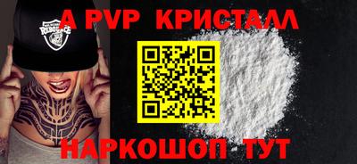 кристаллы Краснокаменск