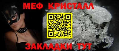 кристаллы Краснокаменск