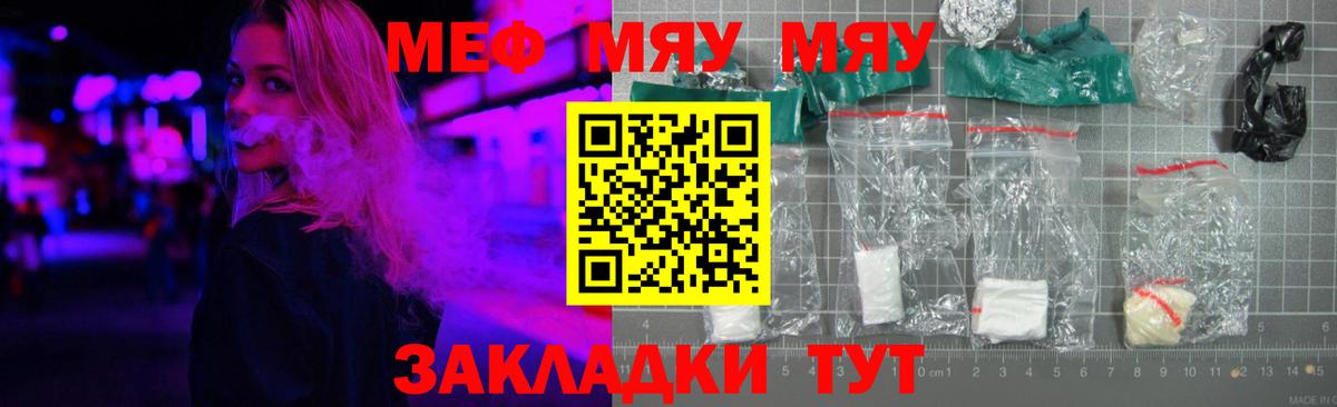 МЕФ кристаллы Котельники