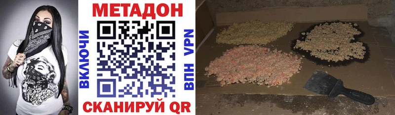 МЕТАДОН кристалл Котельники