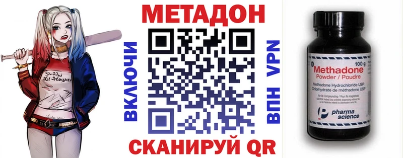 Метадон methadone Котельники