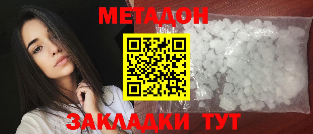 Котельники  Метадон мёд  Вход с VPN 