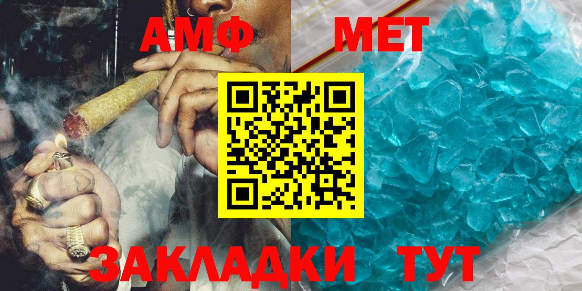 МЕТАМФЕТАМИН мет  Вход с VPN  Котельники 