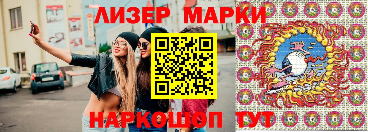 где можно купить наркотик  Марки NBOMe 1,5мг  Вход с VPN  Котельники 
