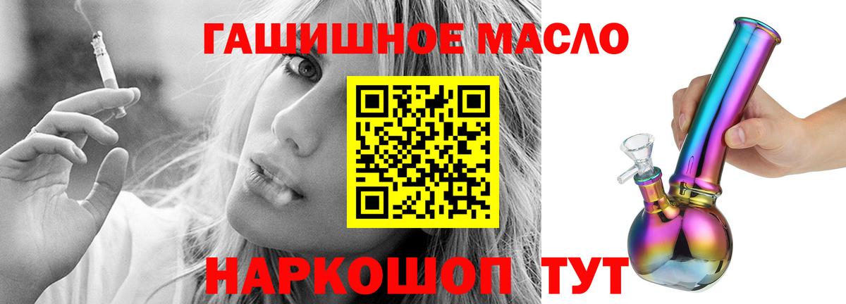 ТГК гашишное масло Котельники
